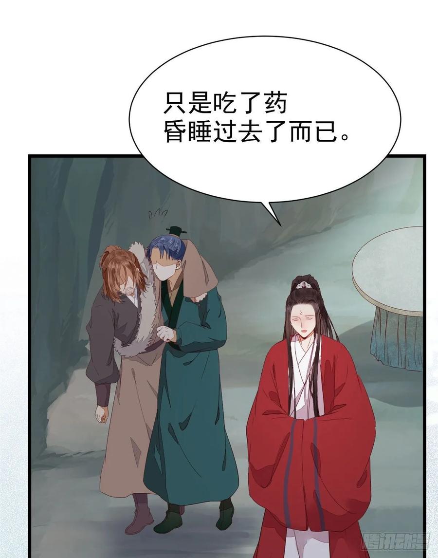 鬼医凤九 第274话 修复金丹 第2页
