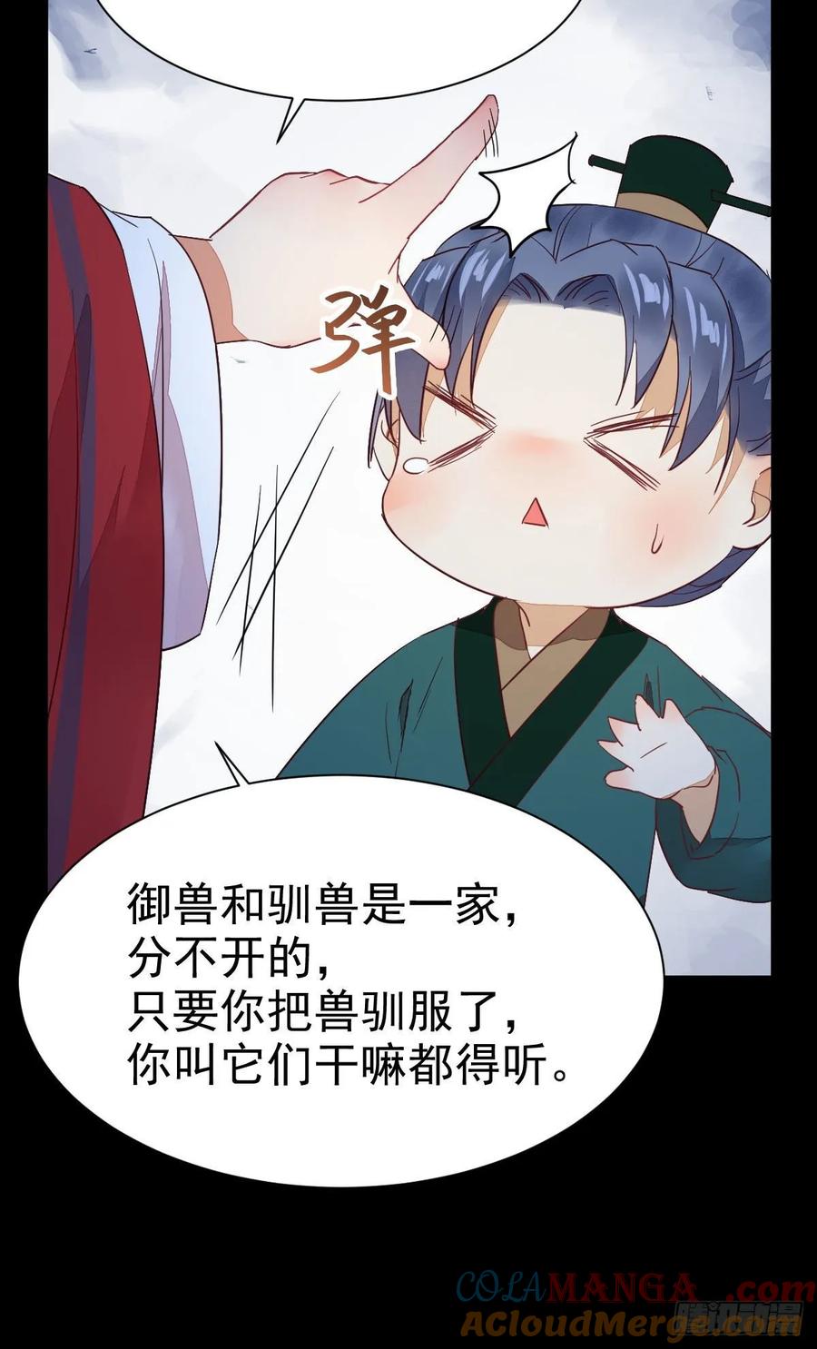 鬼医凤九 第274话 修复金丹 第31页