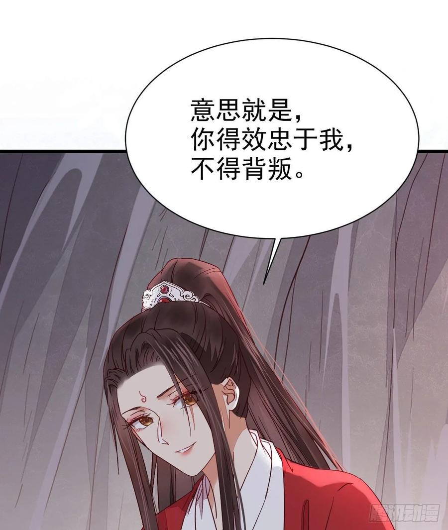 鬼医凤九 第274话 修复金丹 第53页