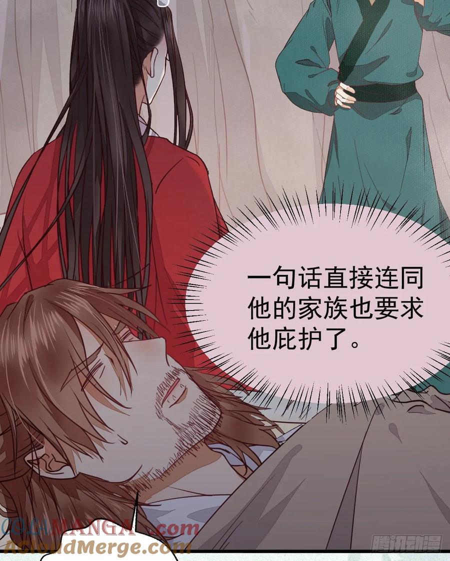 鬼医凤九 第274话 修复金丹 第58页