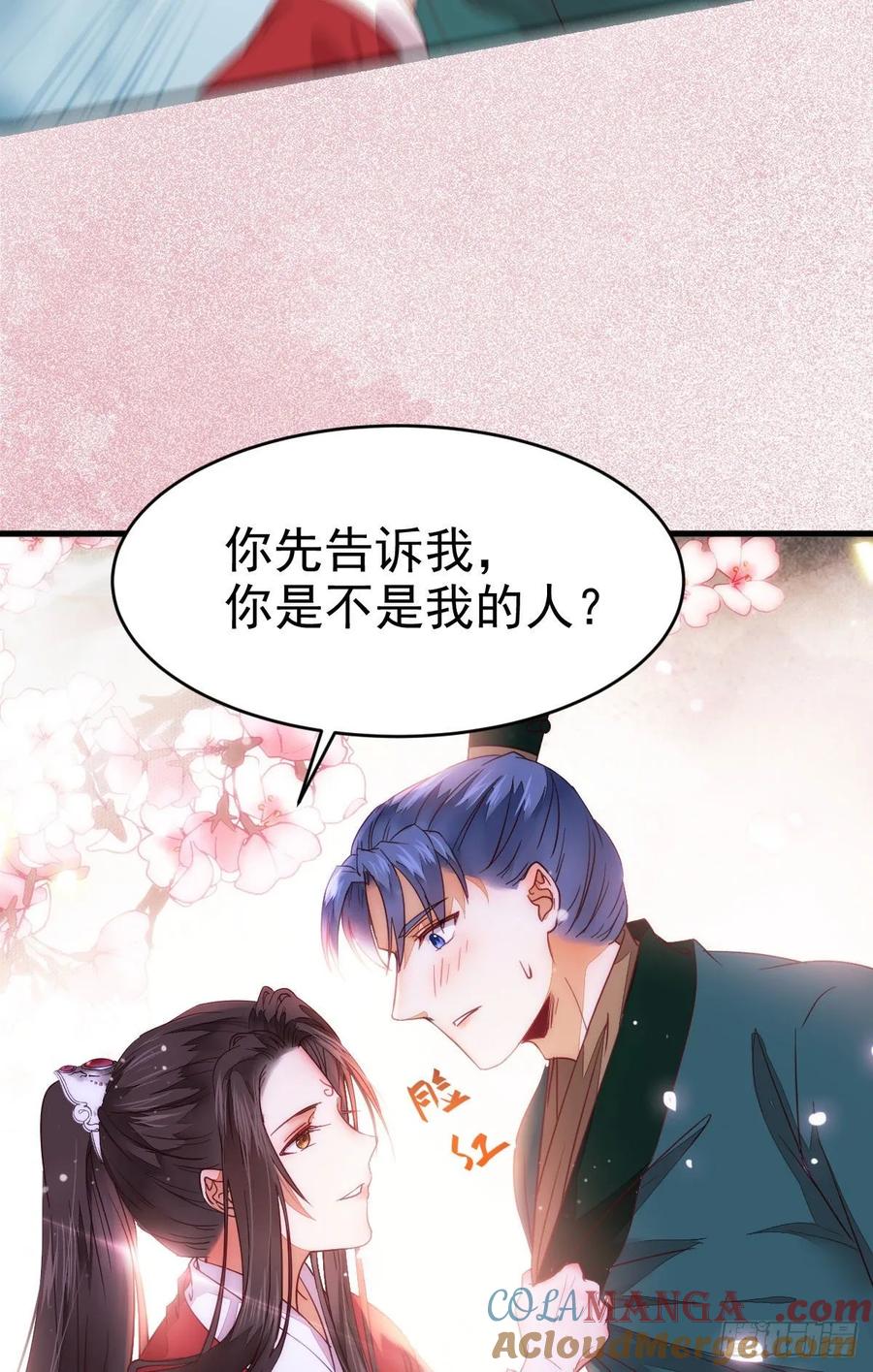 鬼医凤九 第274话 修复金丹 第49页