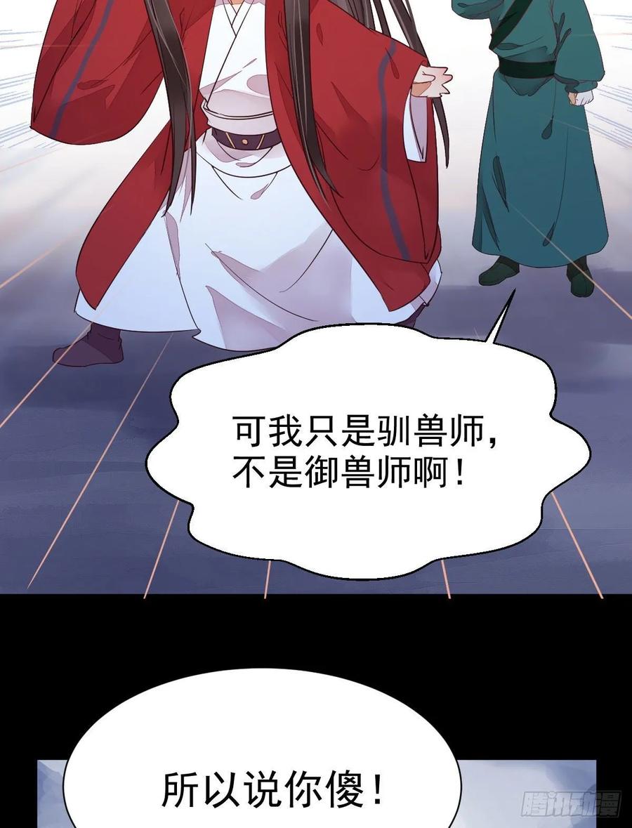 鬼医凤九 第274话 修复金丹 第30页