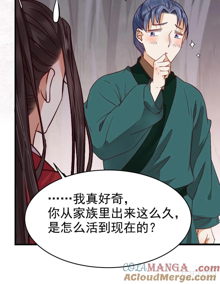 鬼医凤九 第274话 修复金丹 第52页