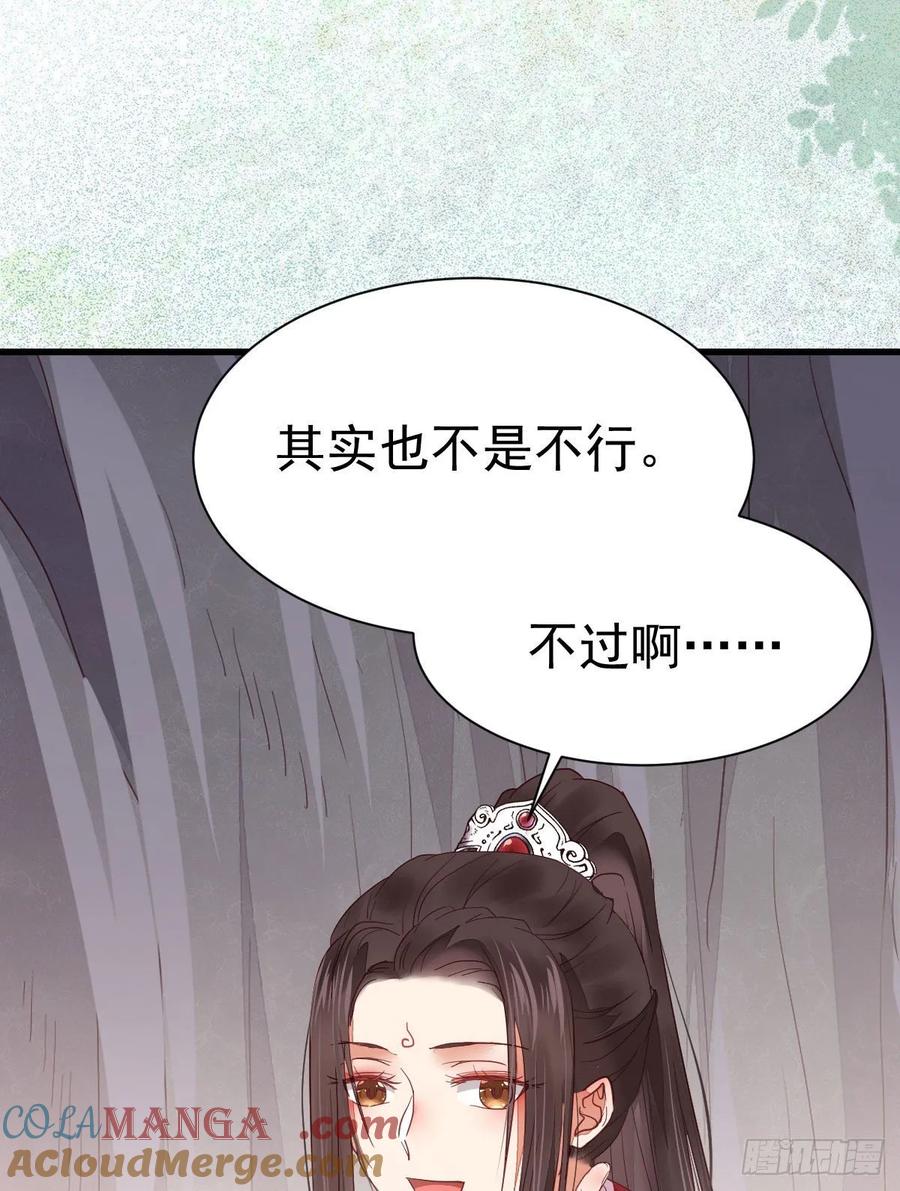 鬼医凤九 第274话 修复金丹 第46页