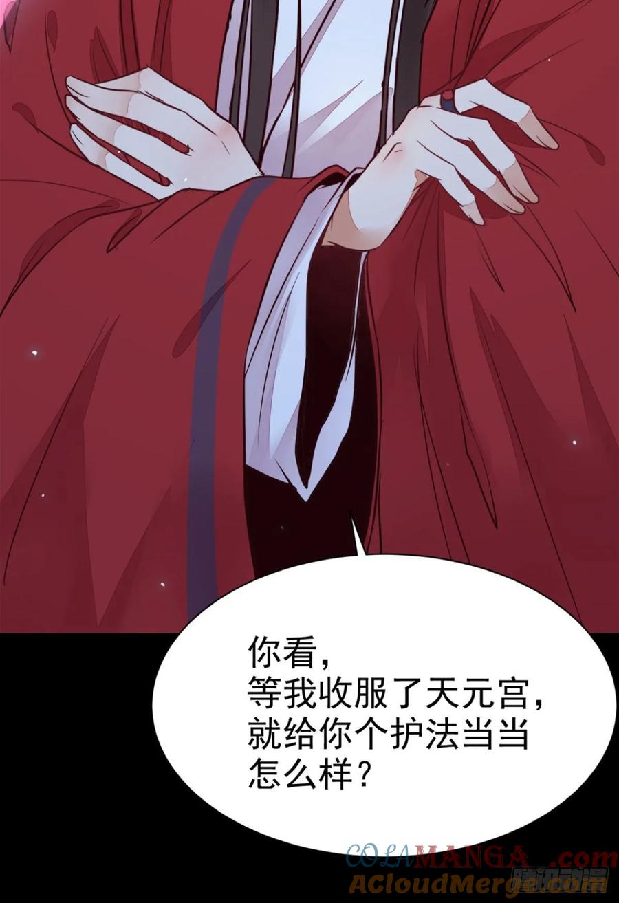 鬼医凤九 第274话 修复金丹 第28页