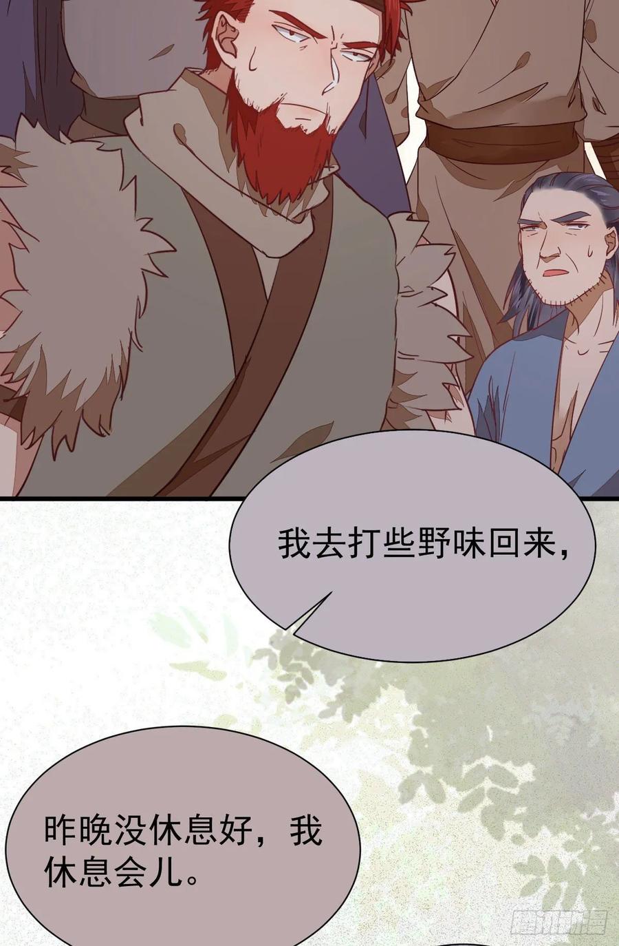 鬼医凤九 第274话 修复金丹 第14页