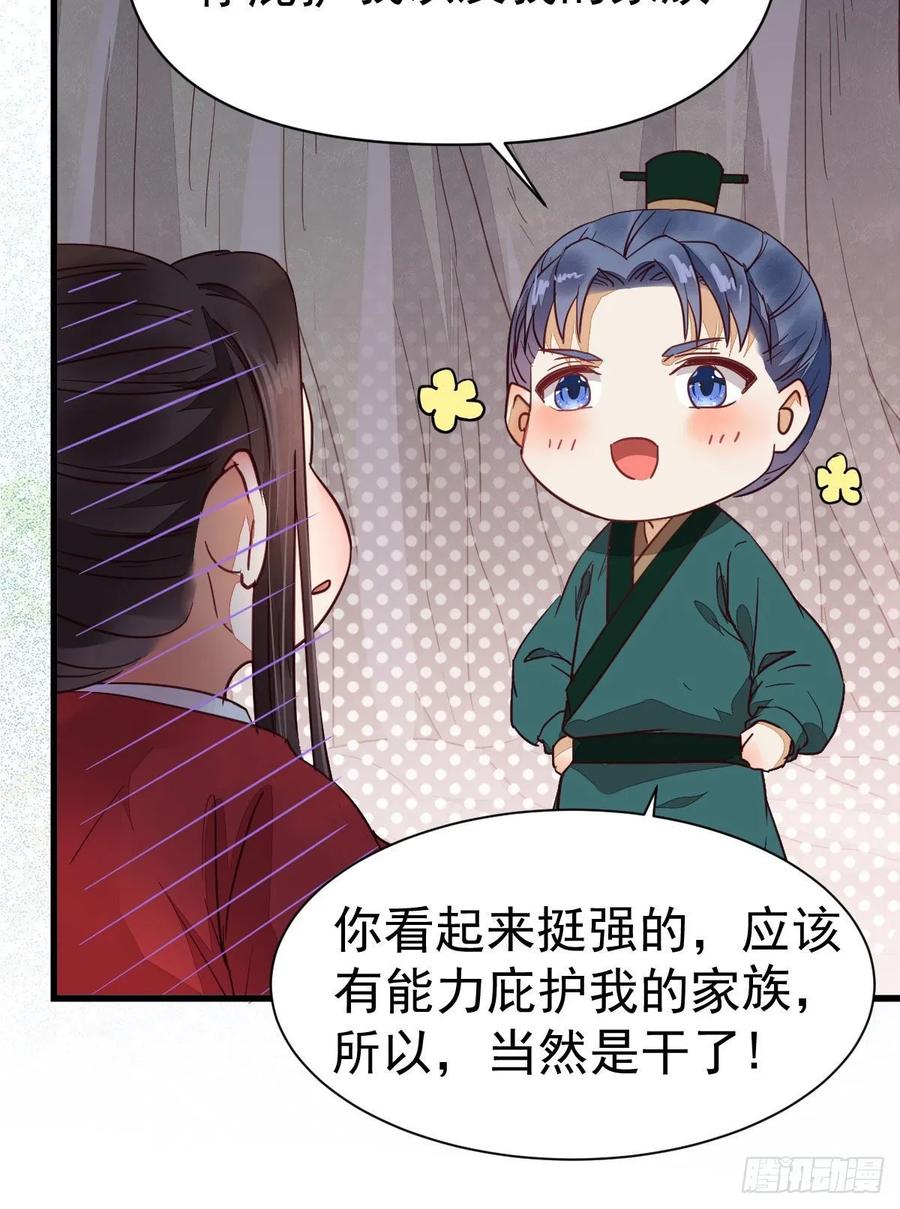 鬼医凤九 第274话 修复金丹 第56页