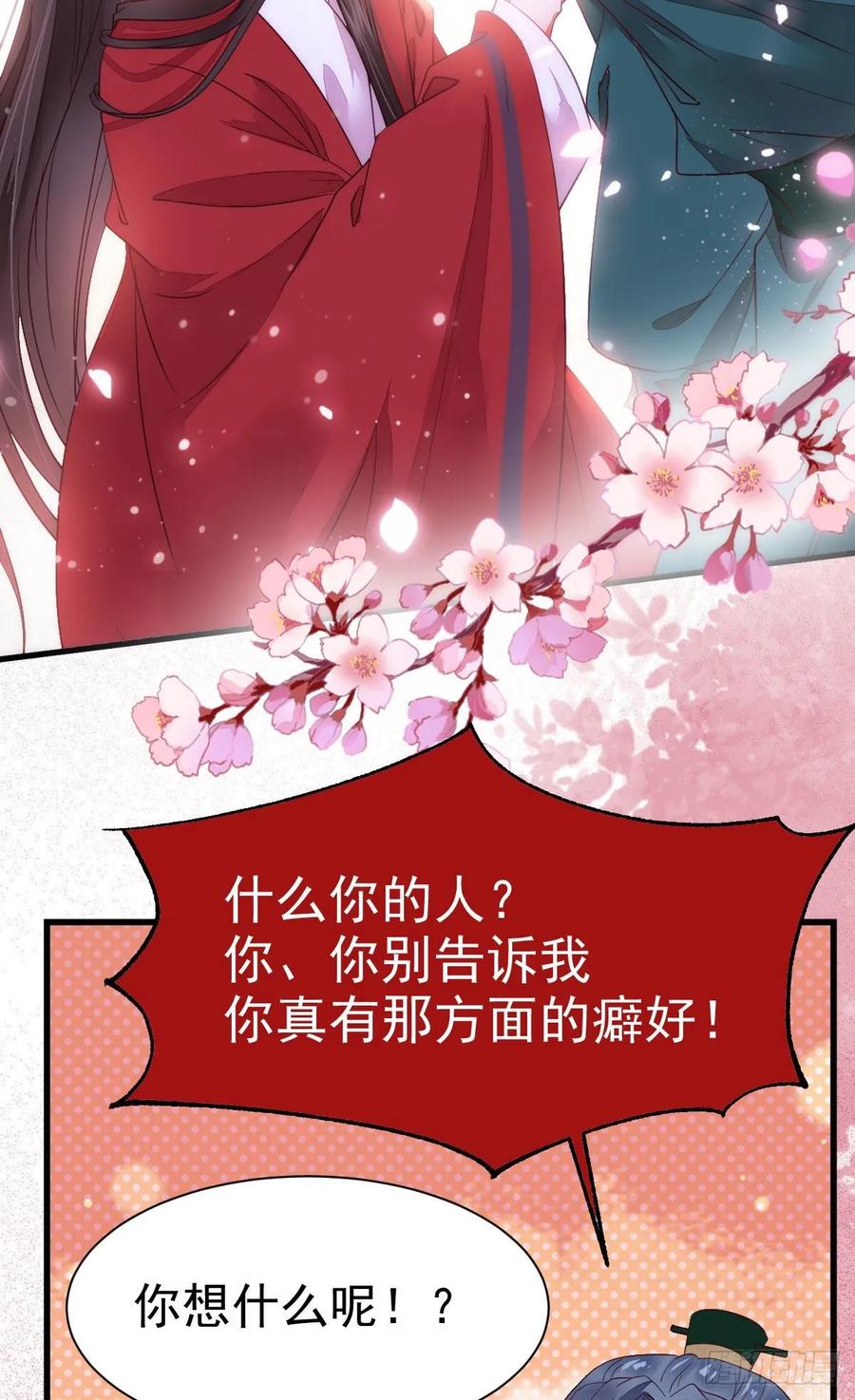 鬼医凤九 第274话 修复金丹 第50页