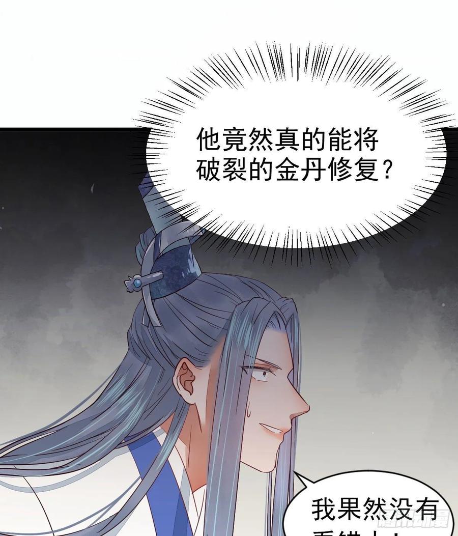 鬼医凤九 第275话 后会无期 第32页