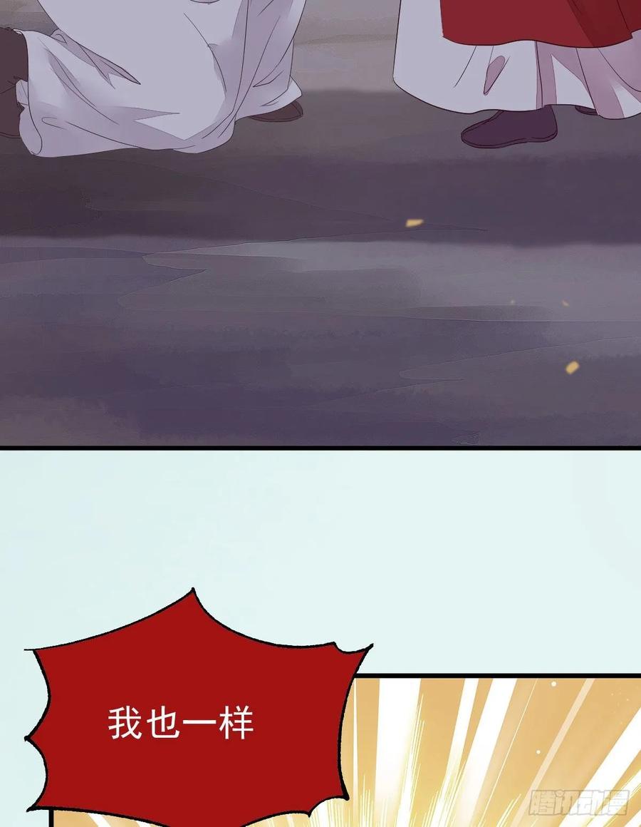 鬼医凤九 第275话 后会无期 第24页