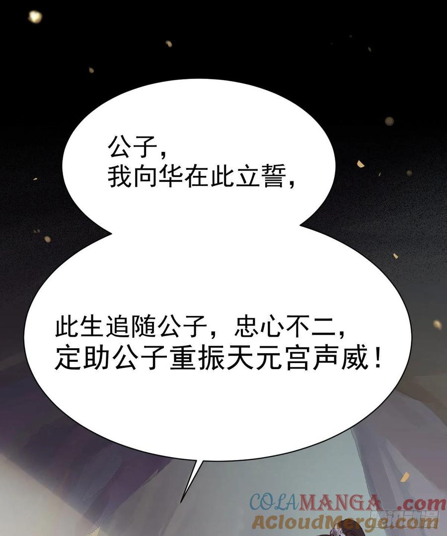 鬼医凤九 第275话 后会无期 第22页