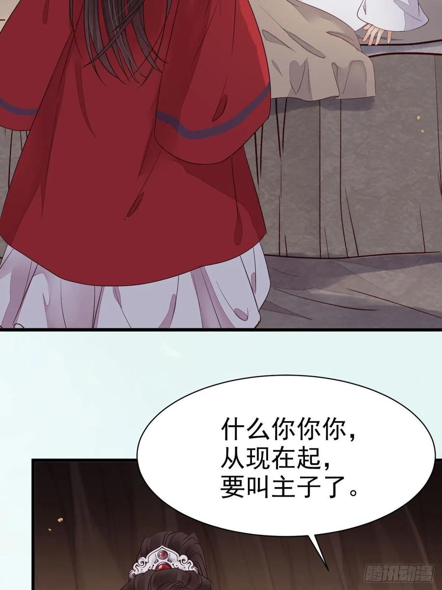 鬼医凤九 第275话 后会无期 第5页