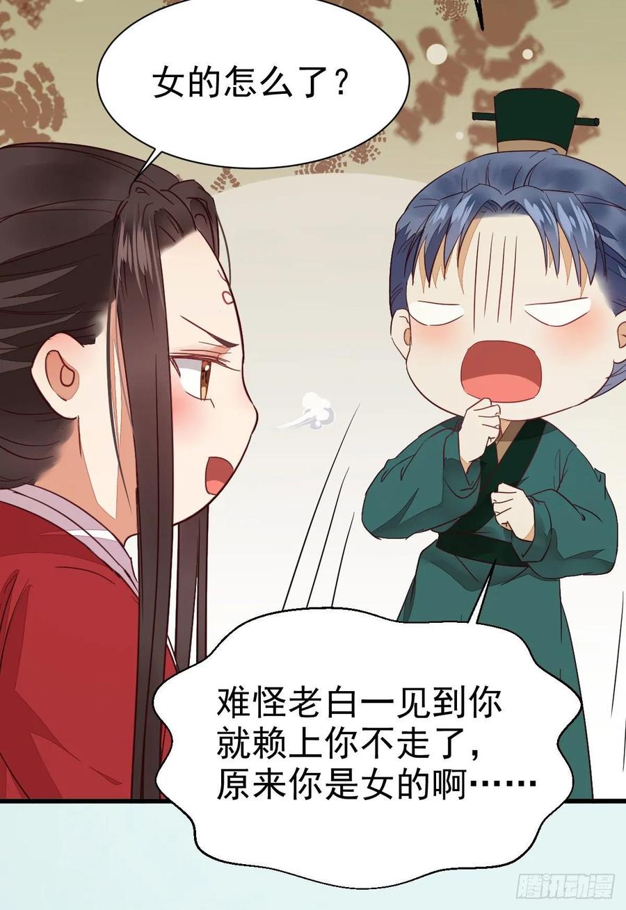 鬼医凤九 第275话 后会无期 第59页