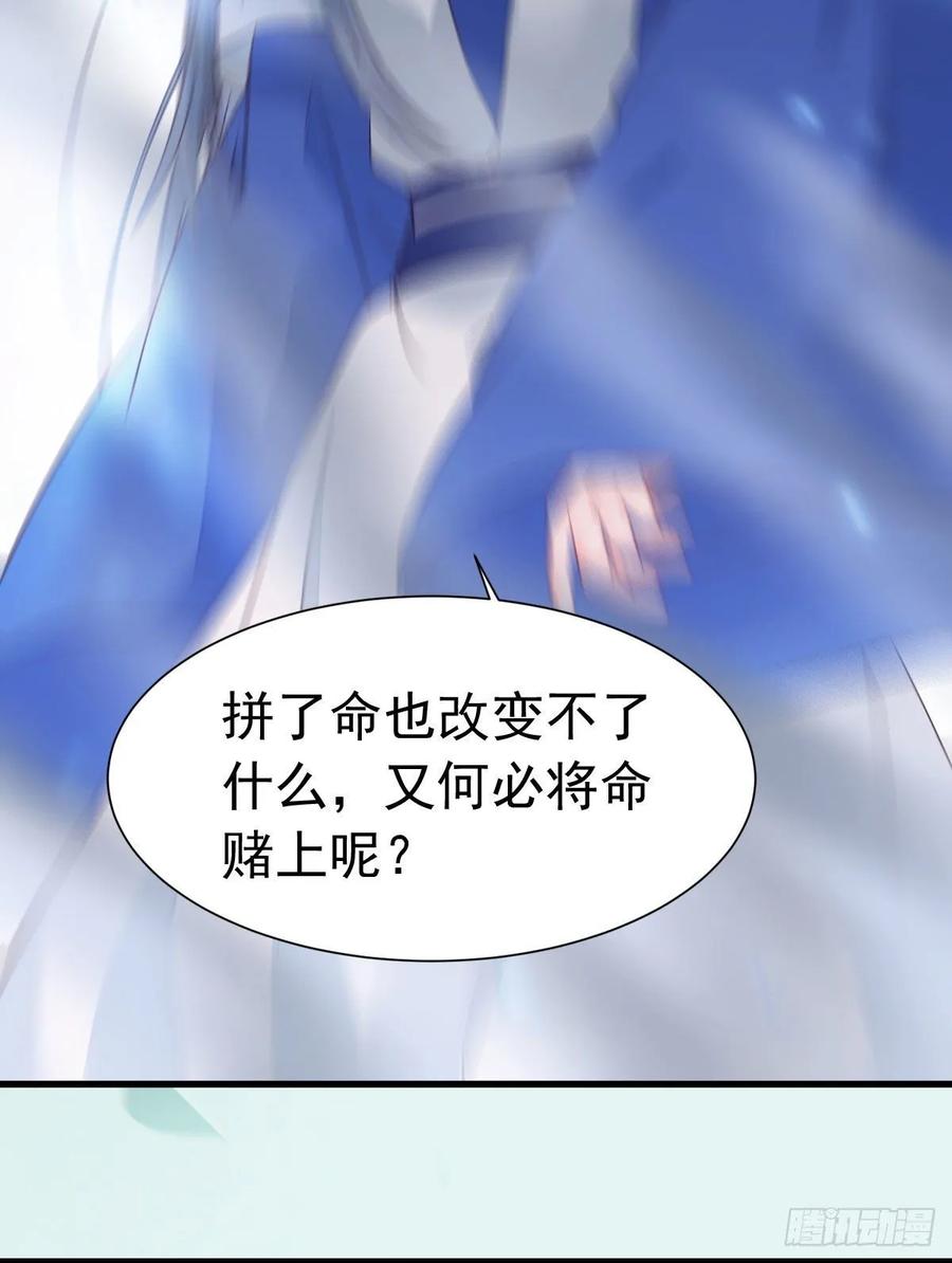 鬼医凤九 第275话 后会无期 第41页