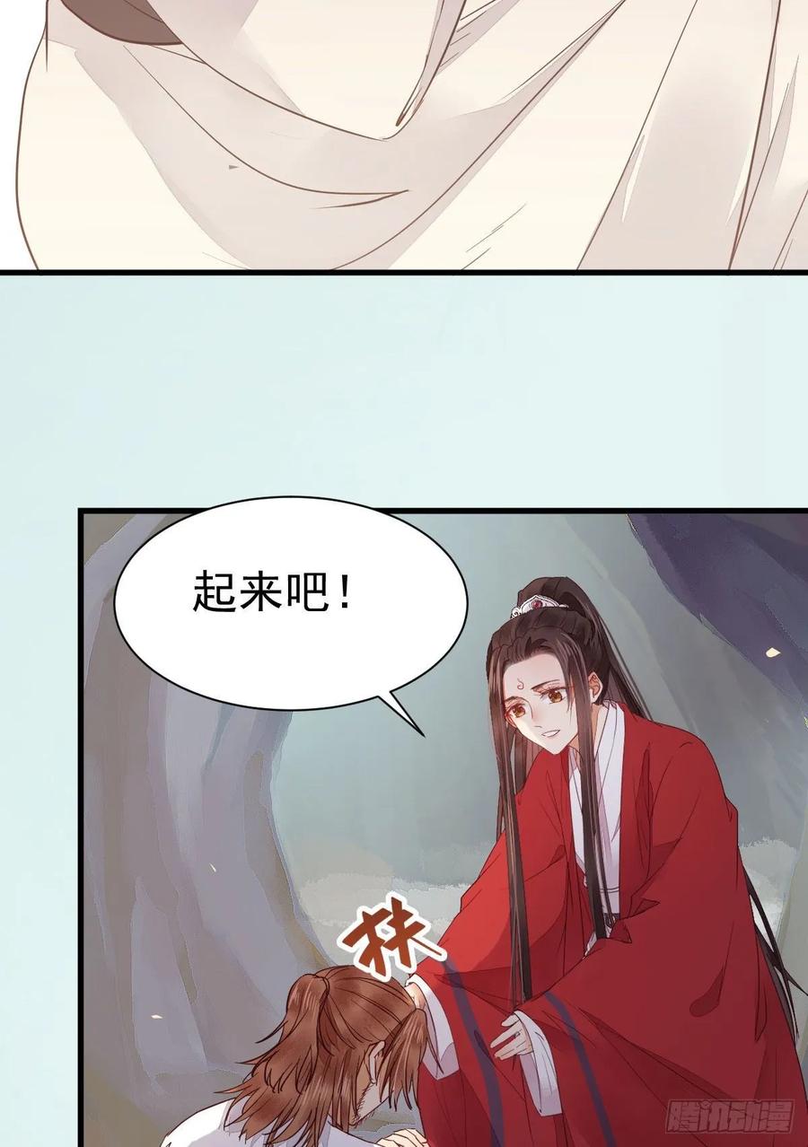 鬼医凤九 第275话 后会无期 第9页