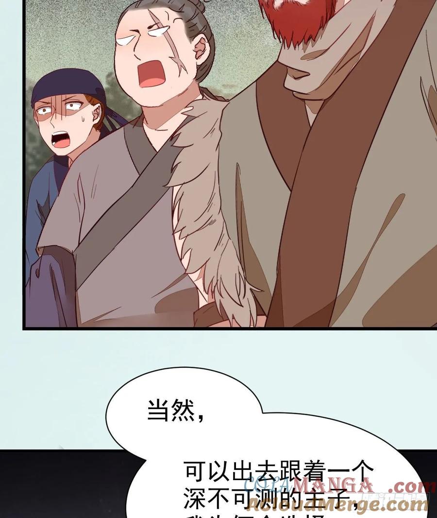 鬼医凤九 第275话 后会无期 第37页