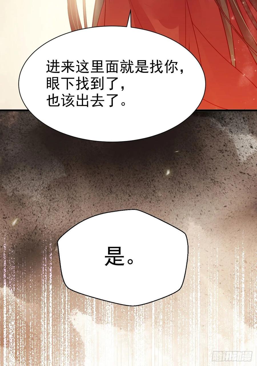 鬼医凤九 第275话 后会无期 第27页