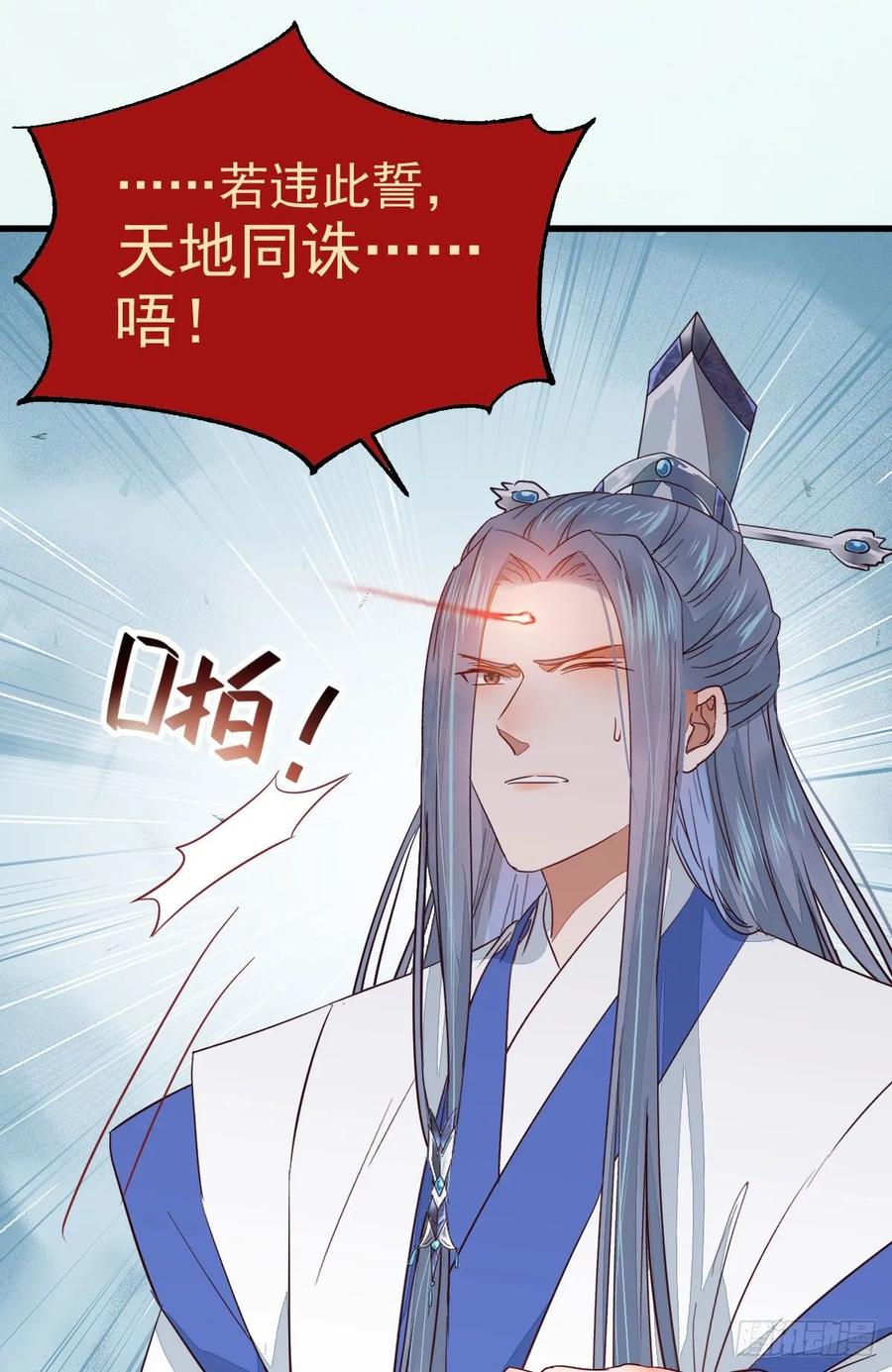 鬼医凤九 第275话 后会无期 第54页