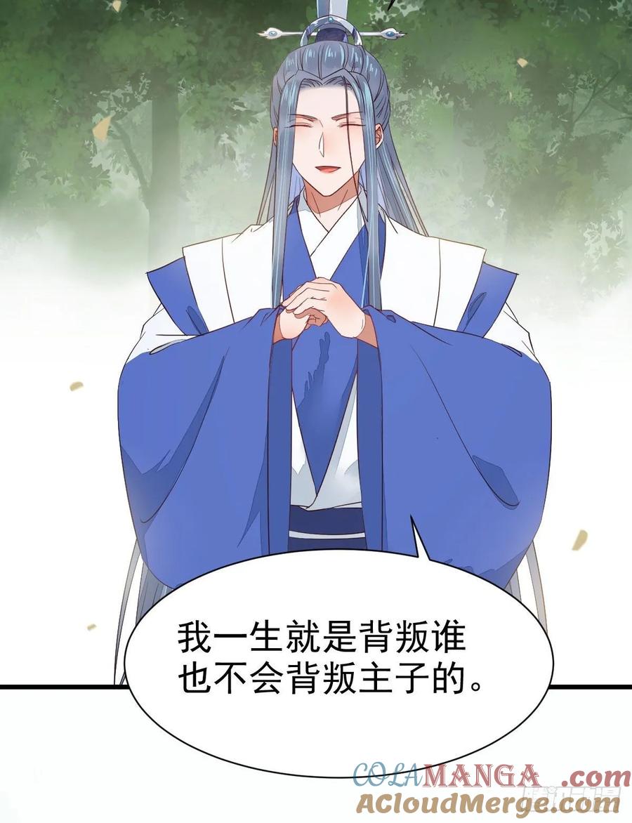 鬼医凤九 第275话 后会无期 第52页
