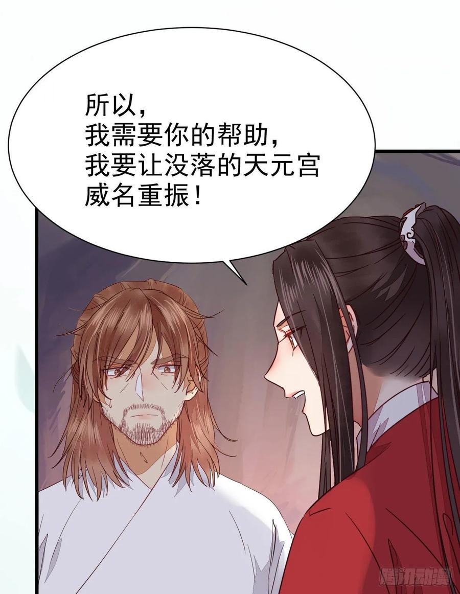 鬼医凤九 第275话 后会无期 第17页