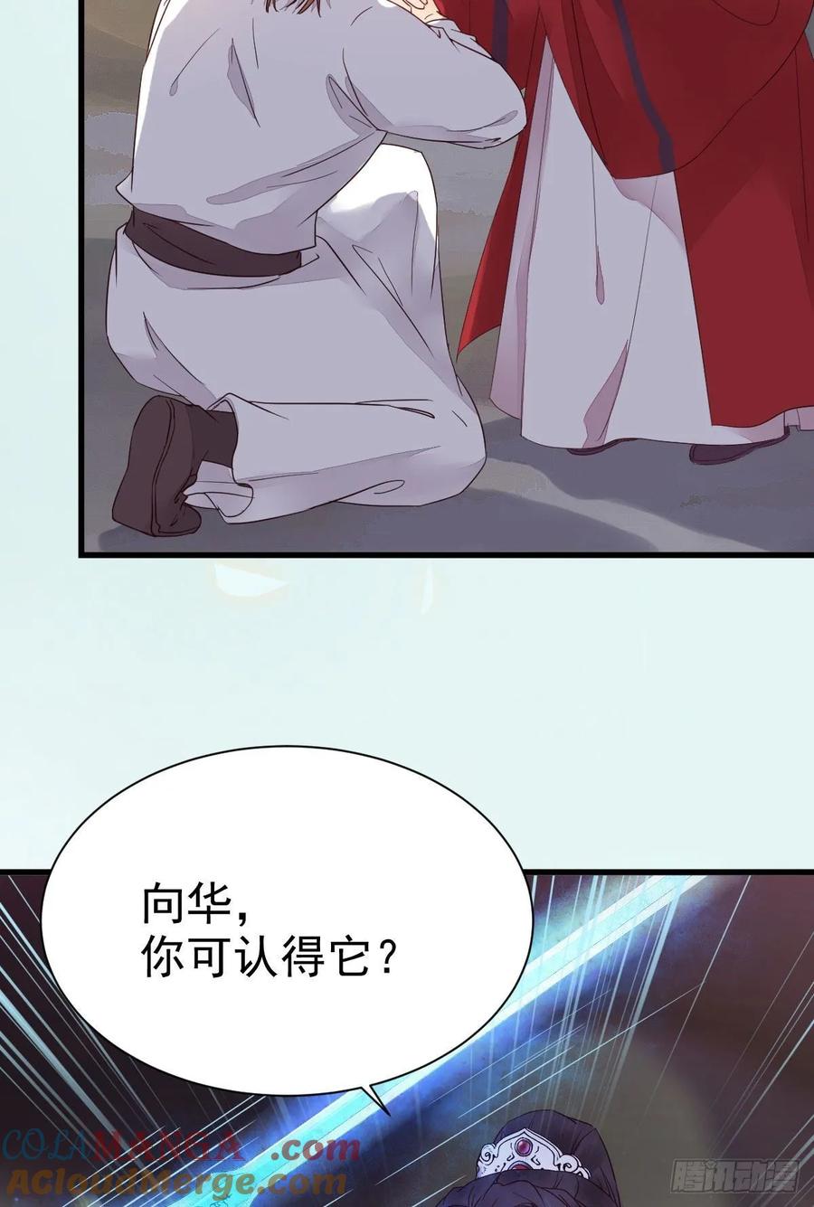 鬼医凤九 第275话 后会无期 第10页