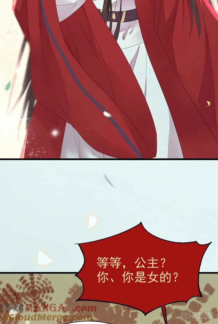 鬼医凤九 第275话 后会无期 第58页
