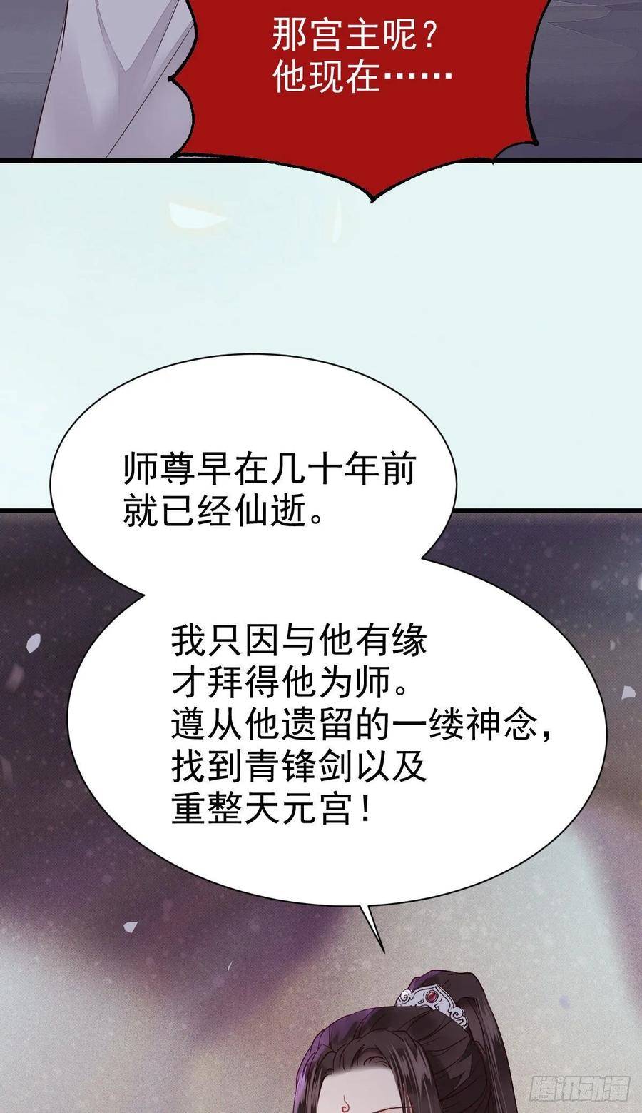 鬼医凤九 第275话 后会无期 第15页