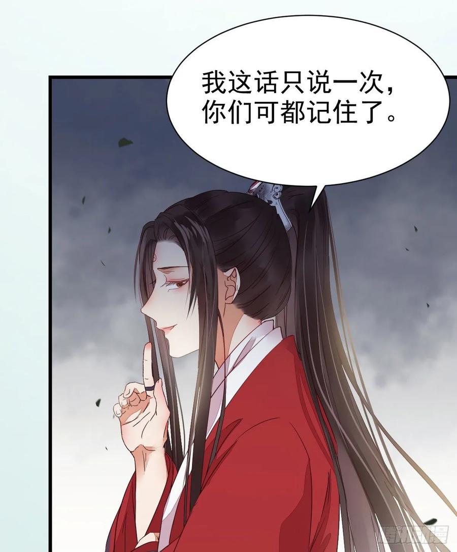 鬼医凤九 第275话 后会无期 第48页