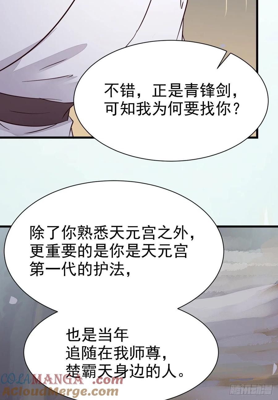 鬼医凤九 第275话 后会无期 第13页