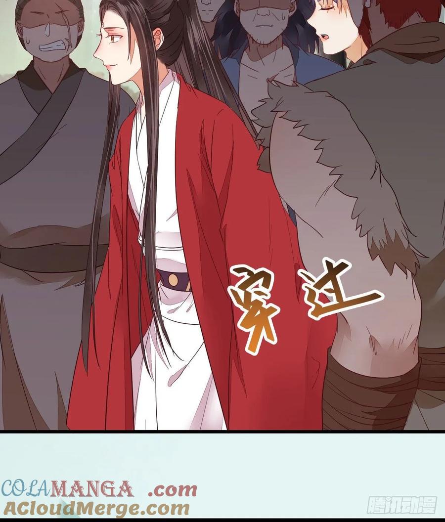 鬼医凤九 第275话 后会无期 第34页