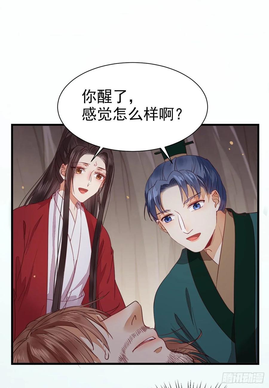 鬼医凤九 第275话 后会无期 第2页