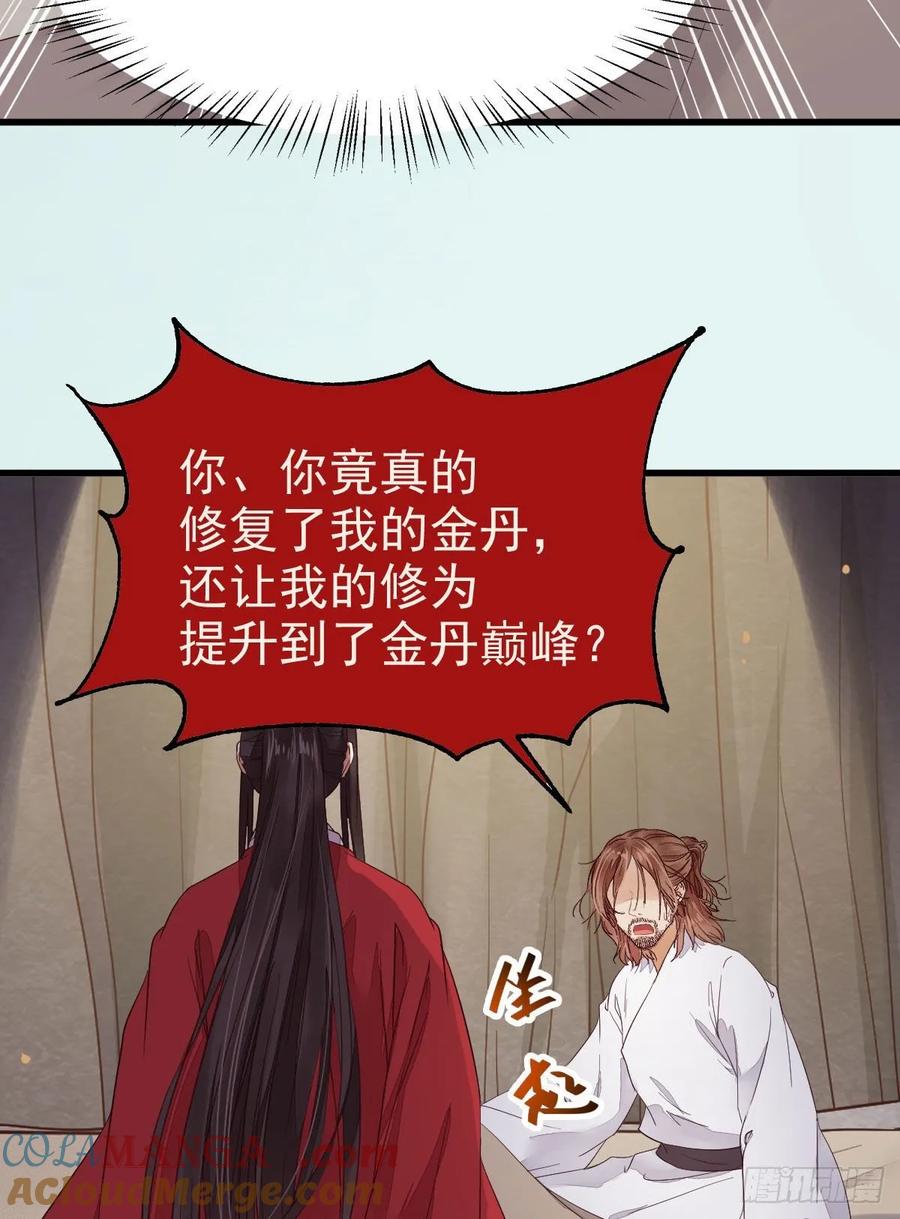 鬼医凤九 第275话 后会无期 第4页