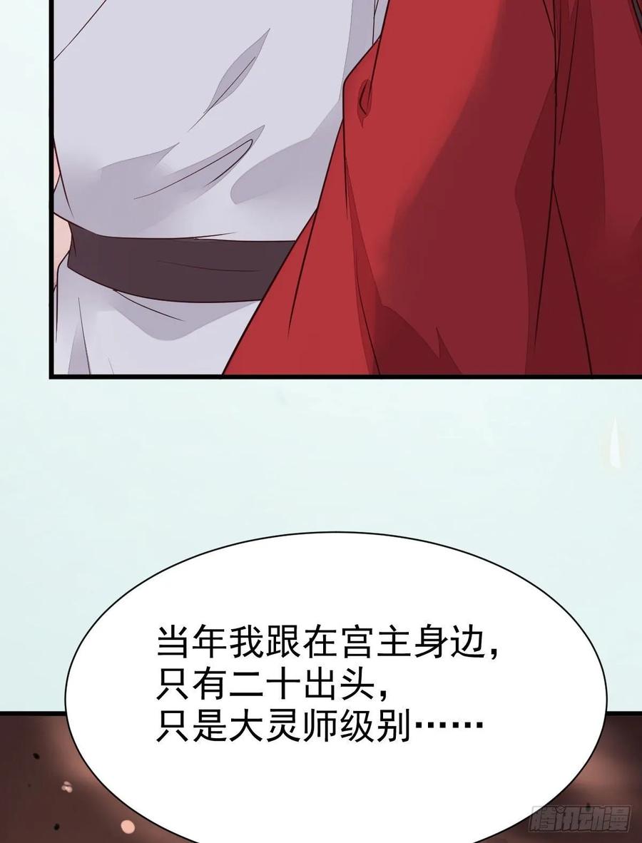鬼医凤九 第275话 后会无期 第18页