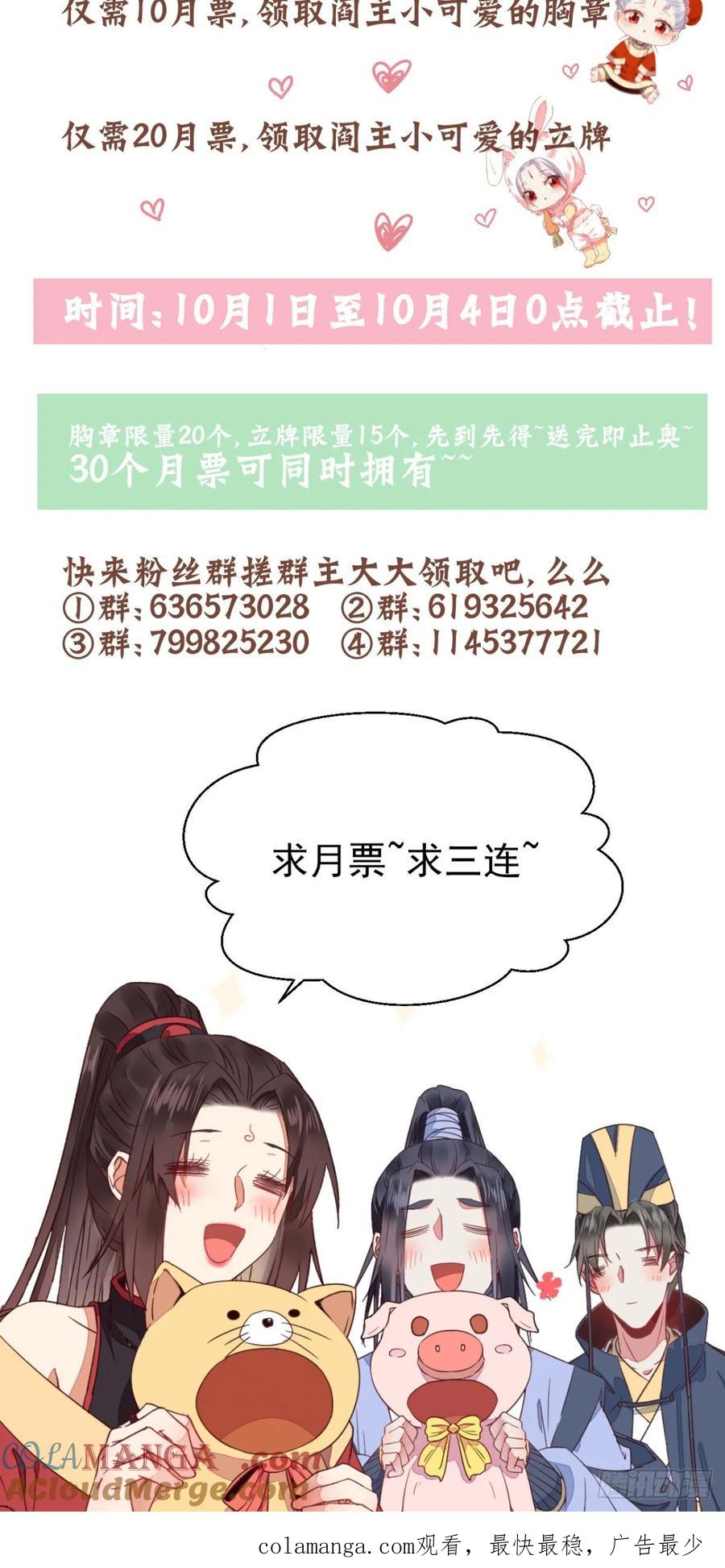 鬼医凤九 第275话 后会无期 第64页