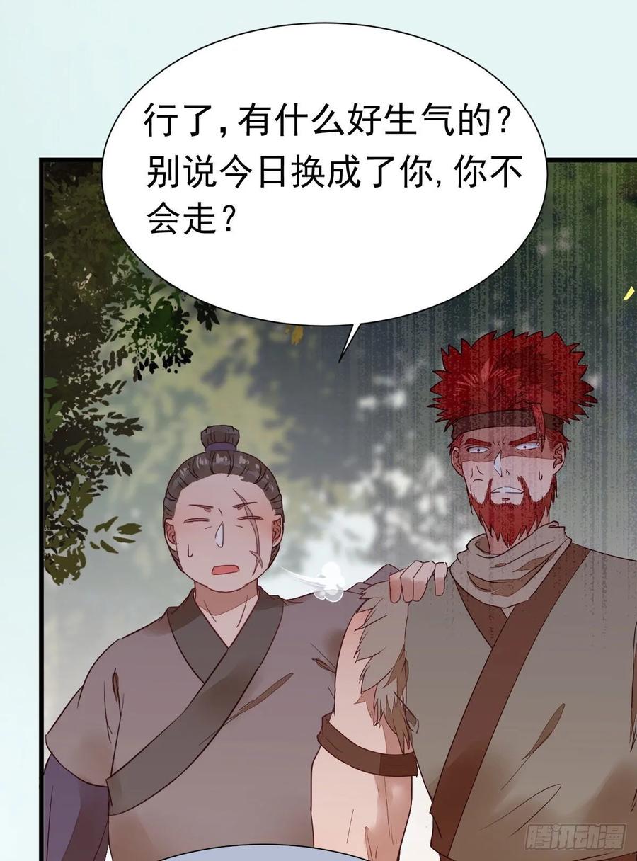 鬼医凤九 第275话 后会无期 第45页