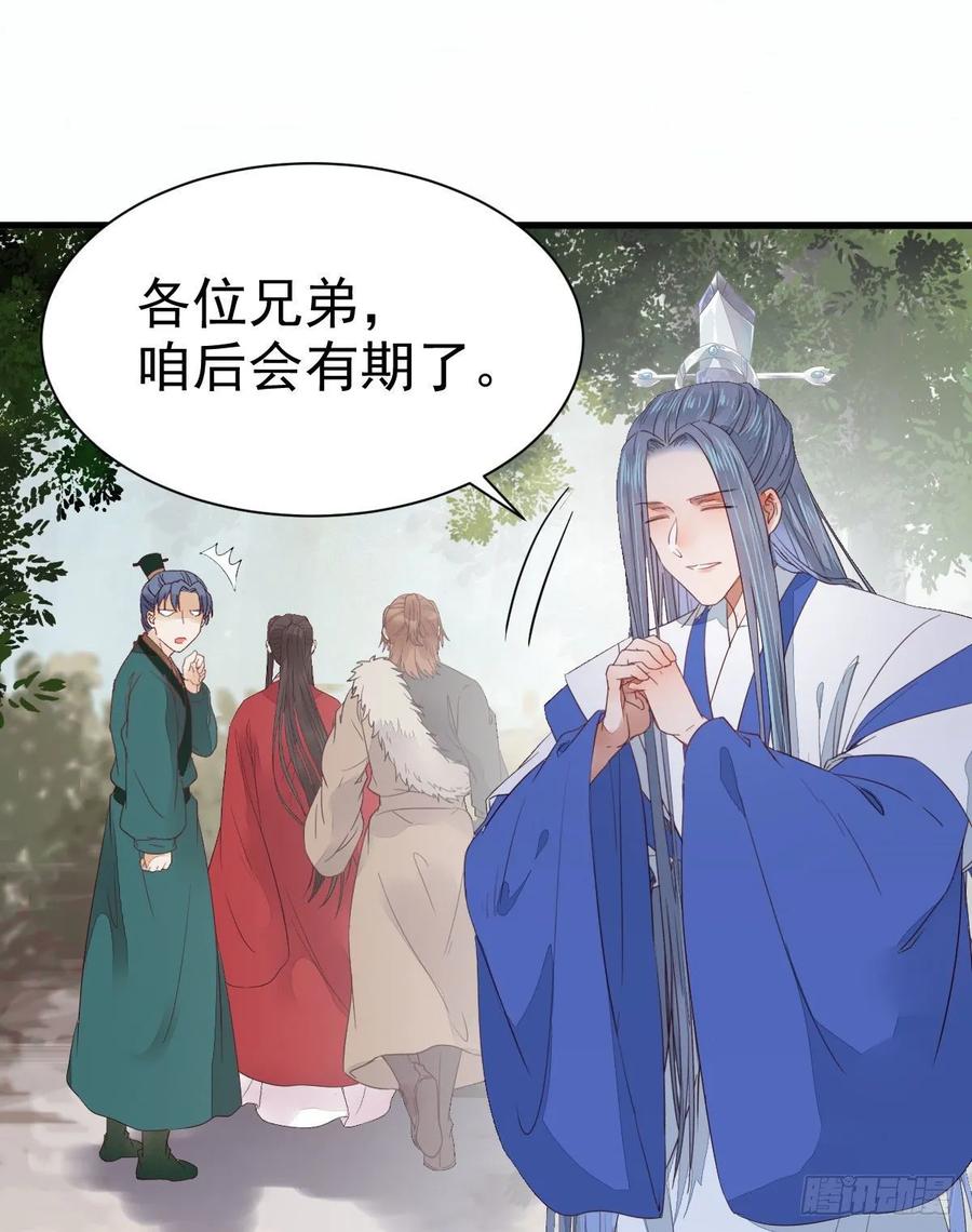 鬼医凤九 第275话 后会无期 第35页