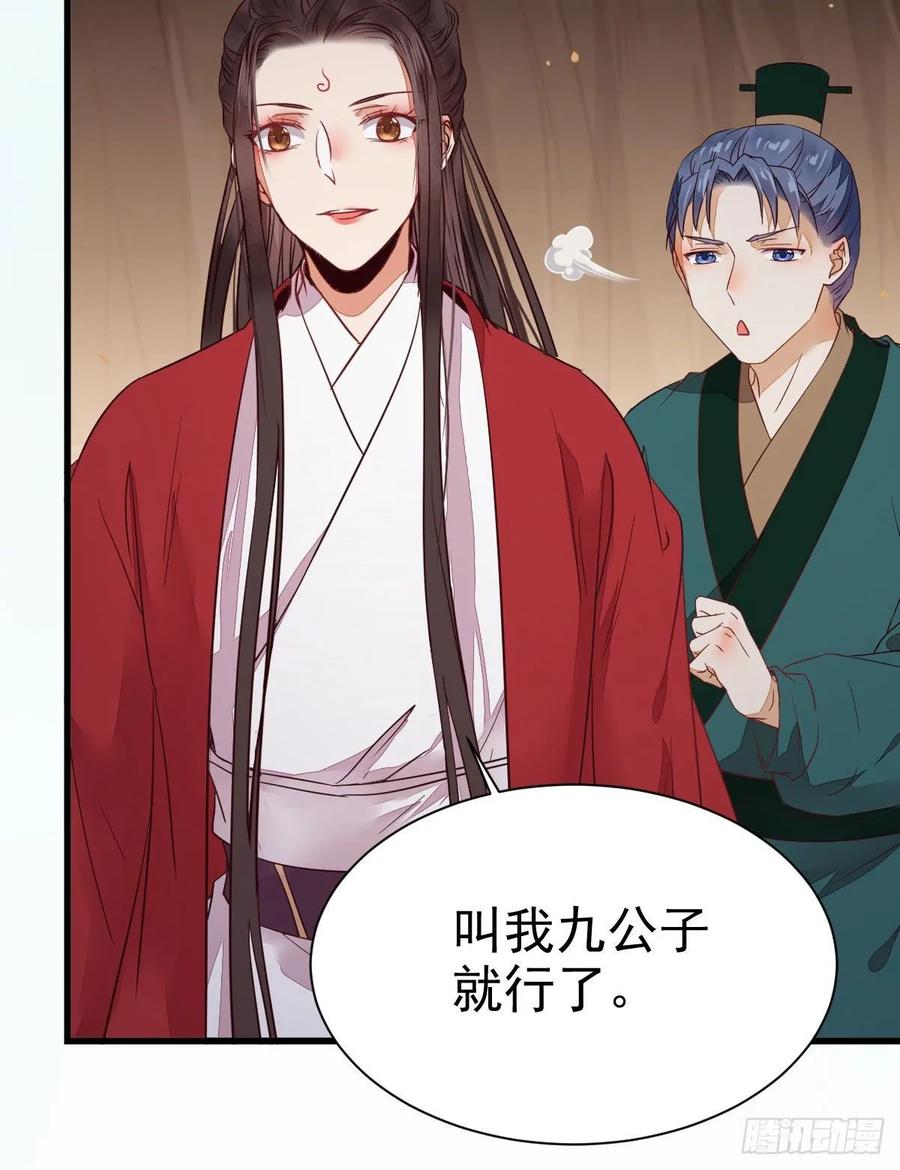 鬼医凤九 第275话 后会无期 第6页