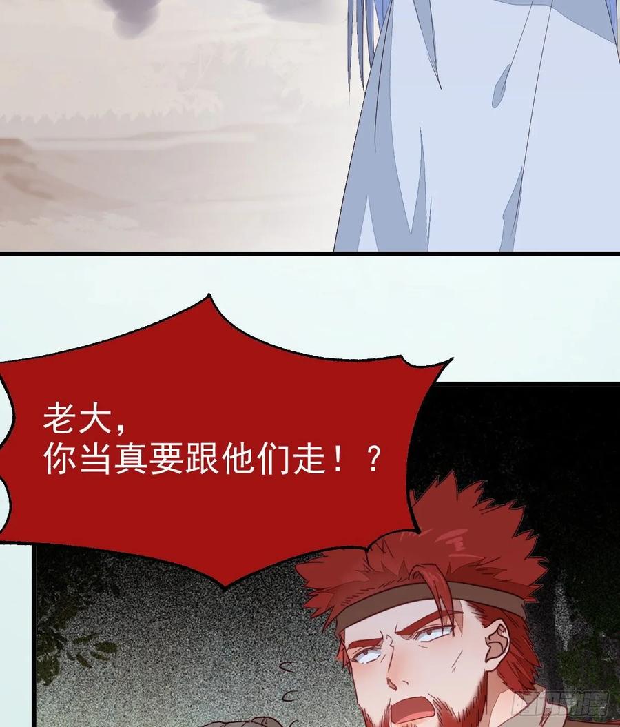 鬼医凤九 第275话 后会无期 第36页