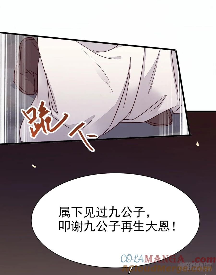 鬼医凤九 第275话 后会无期 第7页