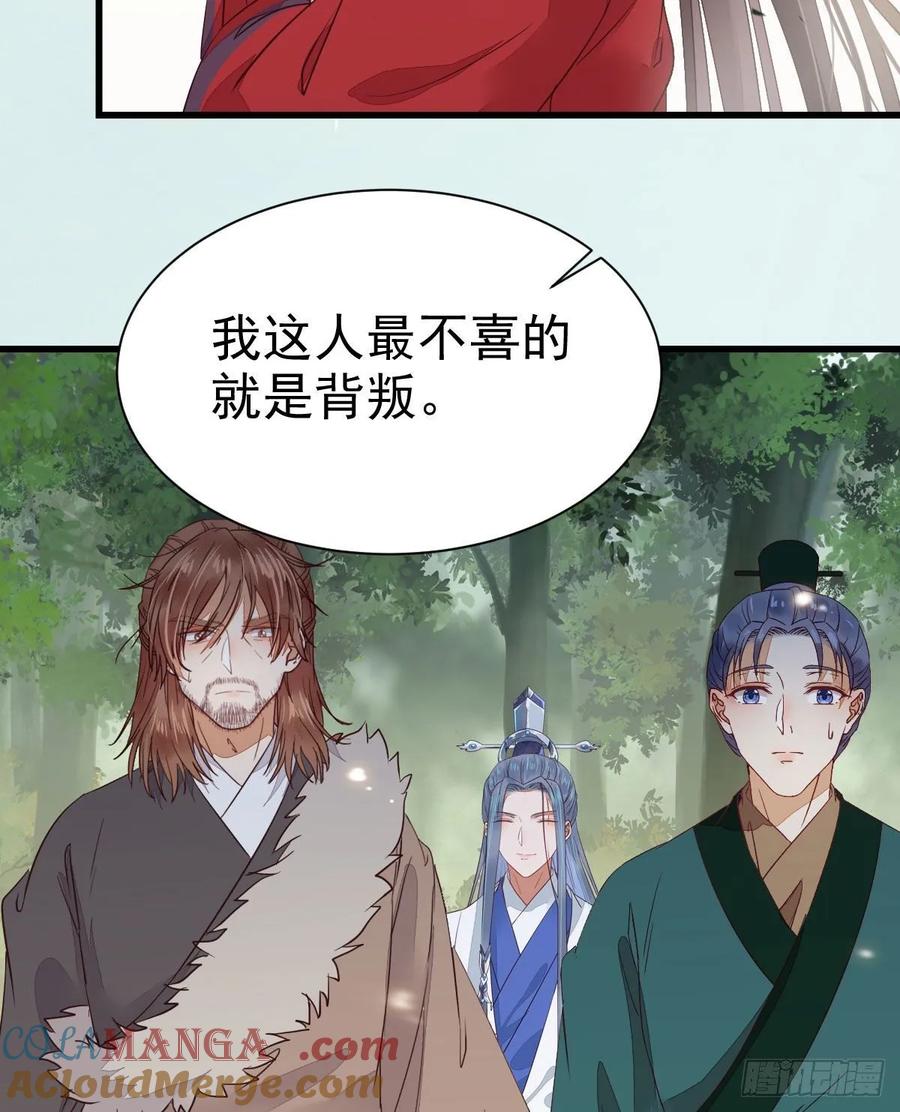鬼医凤九 第275话 后会无期 第49页