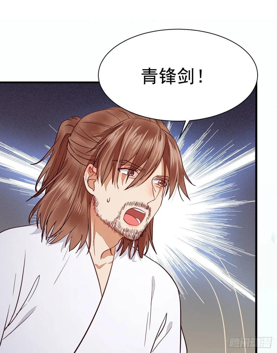 鬼医凤九 第275话 后会无期 第12页