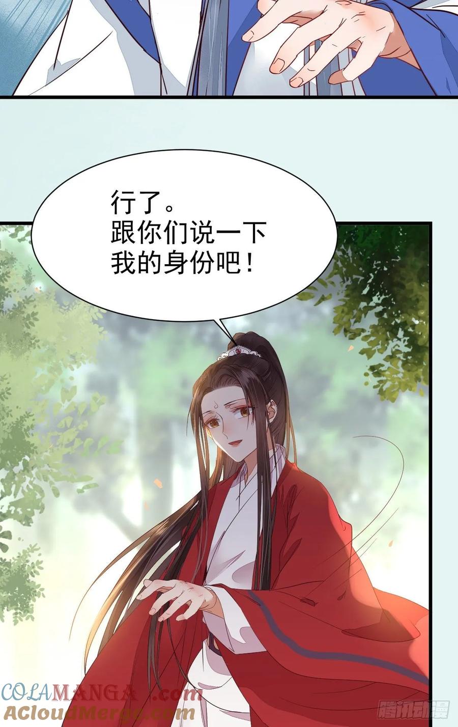 鬼医凤九 第275话 后会无期 第55页