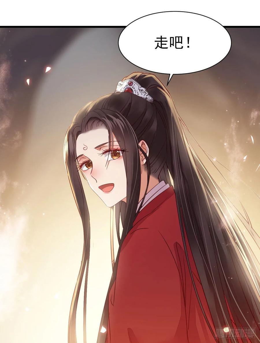 鬼医凤九 第275话 后会无期 第26页