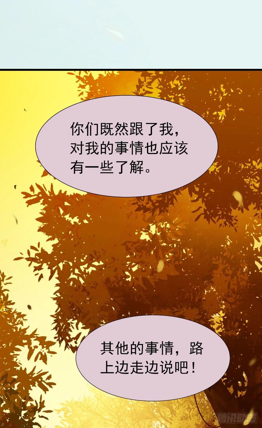 鬼医凤九 第275话 后会无期 第60页