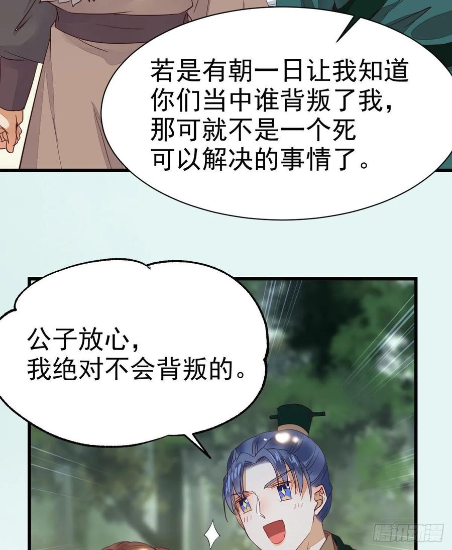 鬼医凤九 第275话 后会无期 第50页