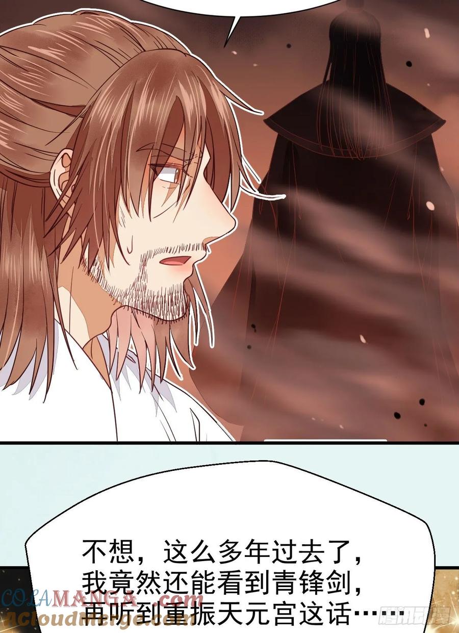鬼医凤九 第275话 后会无期 第19页