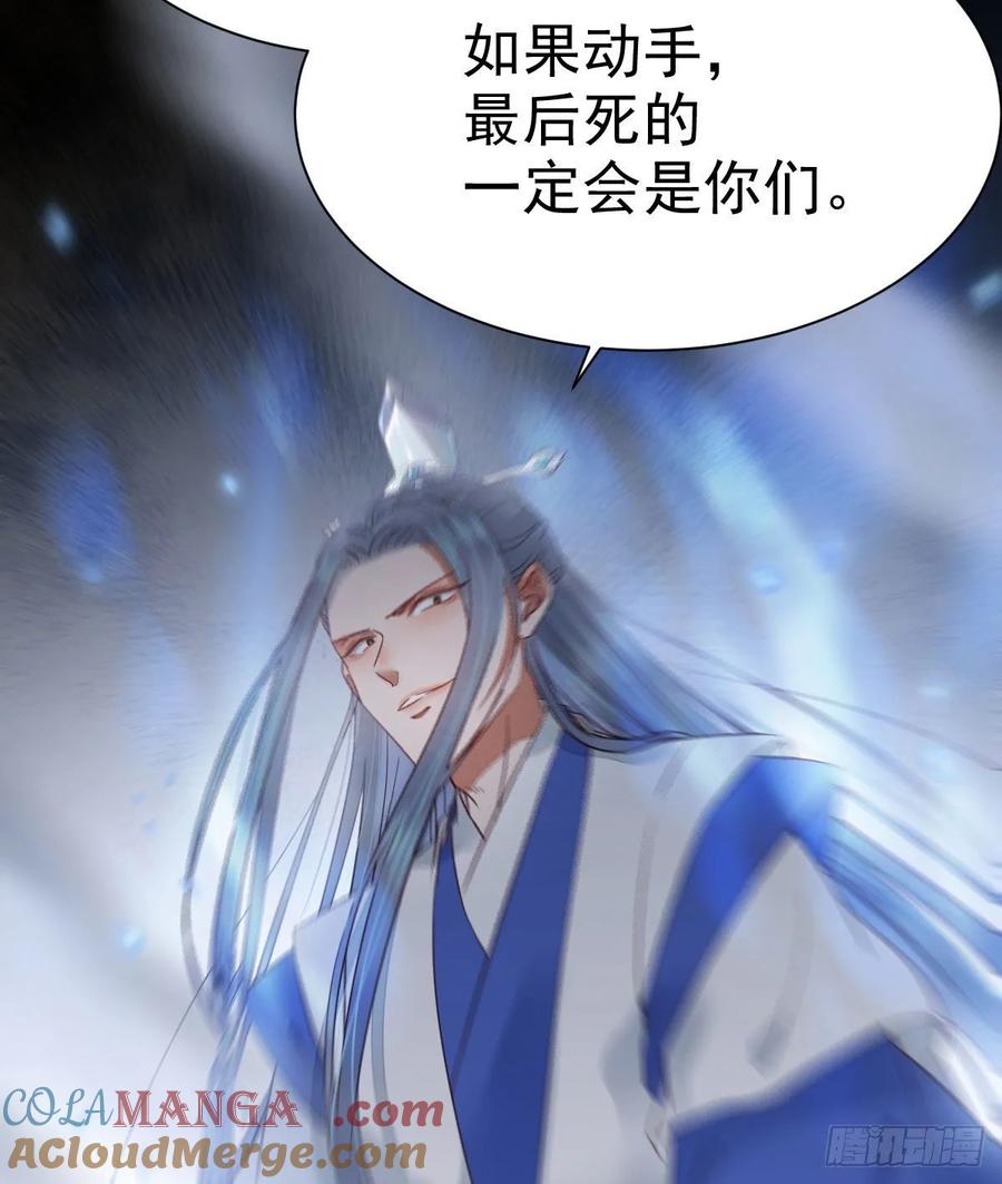 鬼医凤九 第275话 后会无期 第40页
