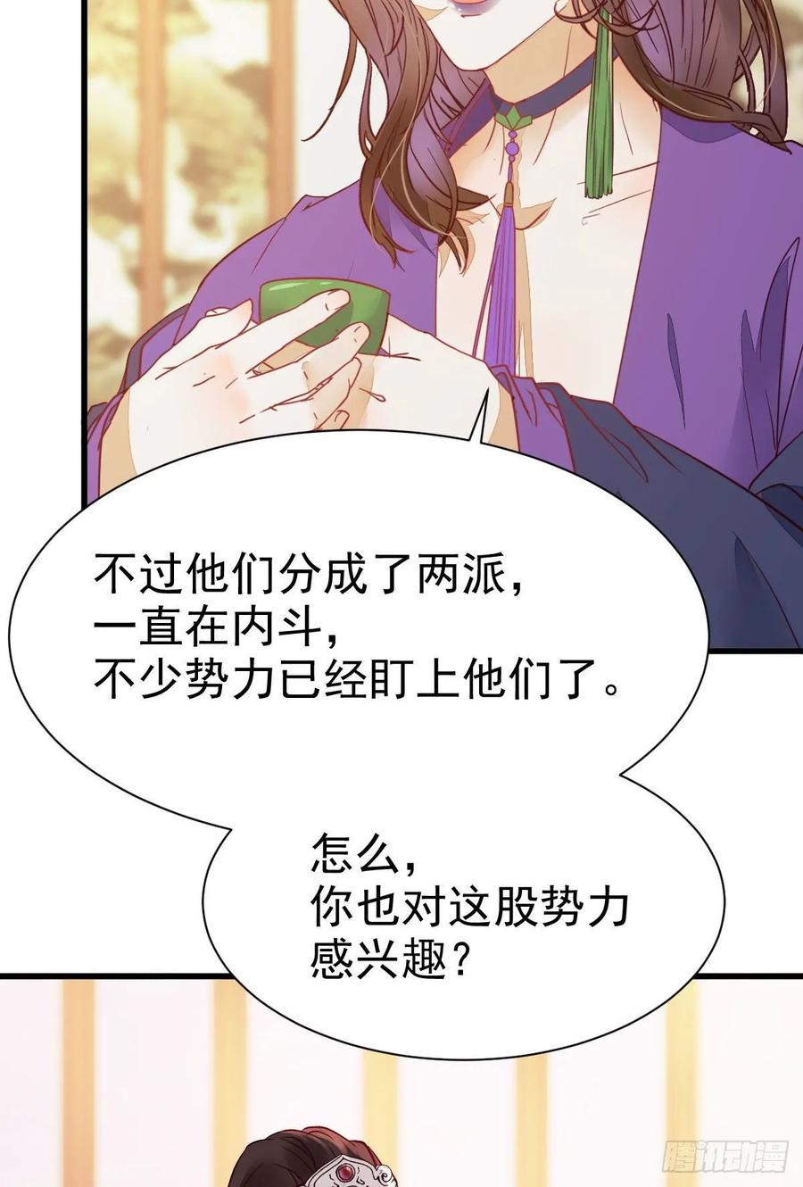 鬼医凤九 第276话 十年不相见？ 第24页
