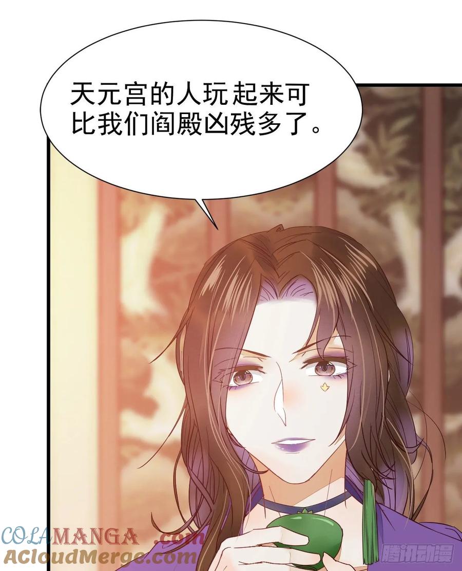 鬼医凤九 第276话 十年不相见？ 第28页