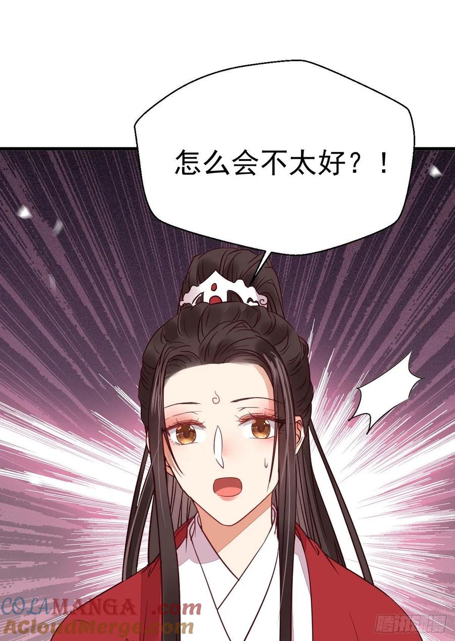 鬼医凤九 第276话 十年不相见？ 第40页